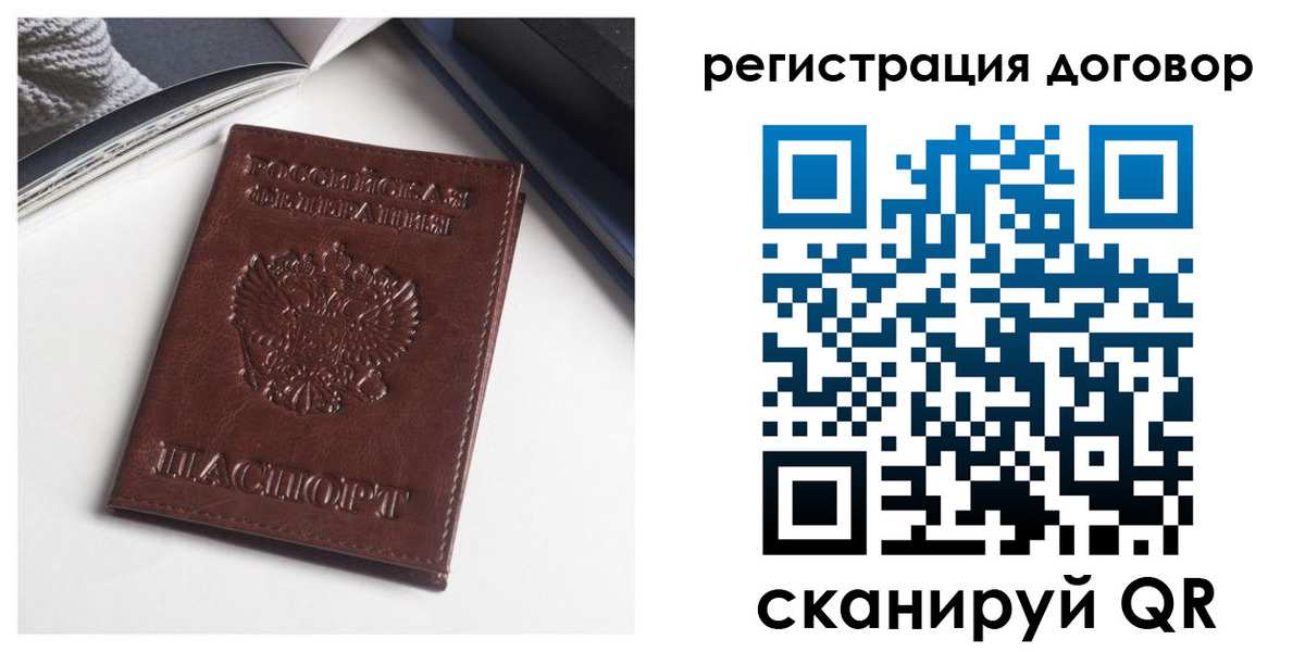 прописка 2025 в Онеге