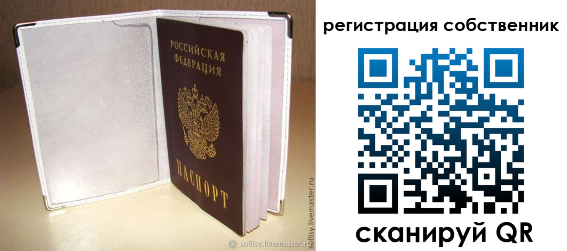 временная регистрация законно в Онеге