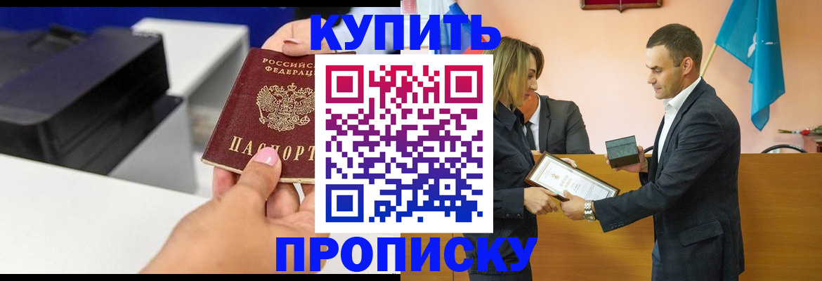временная регистрация надежно в Онеге