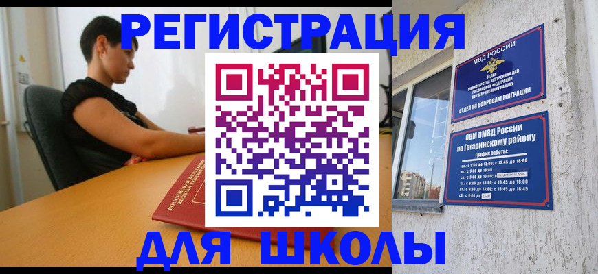 временная регистрация адрес в Онеге