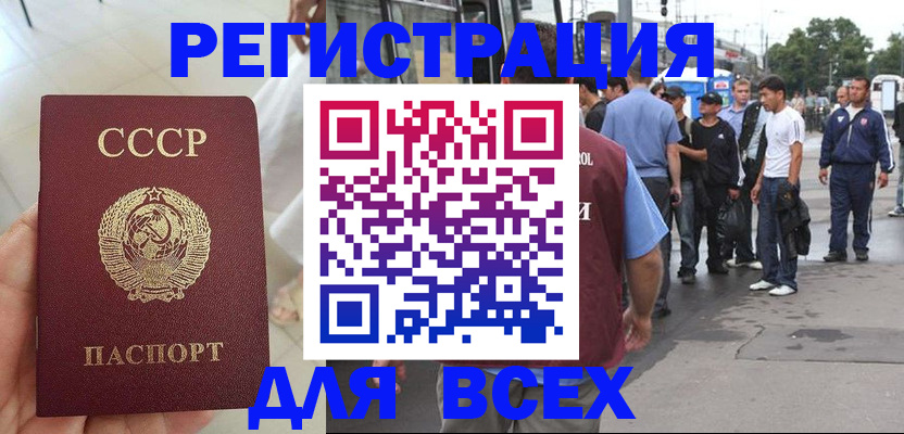 прописка паспорт в Онеге